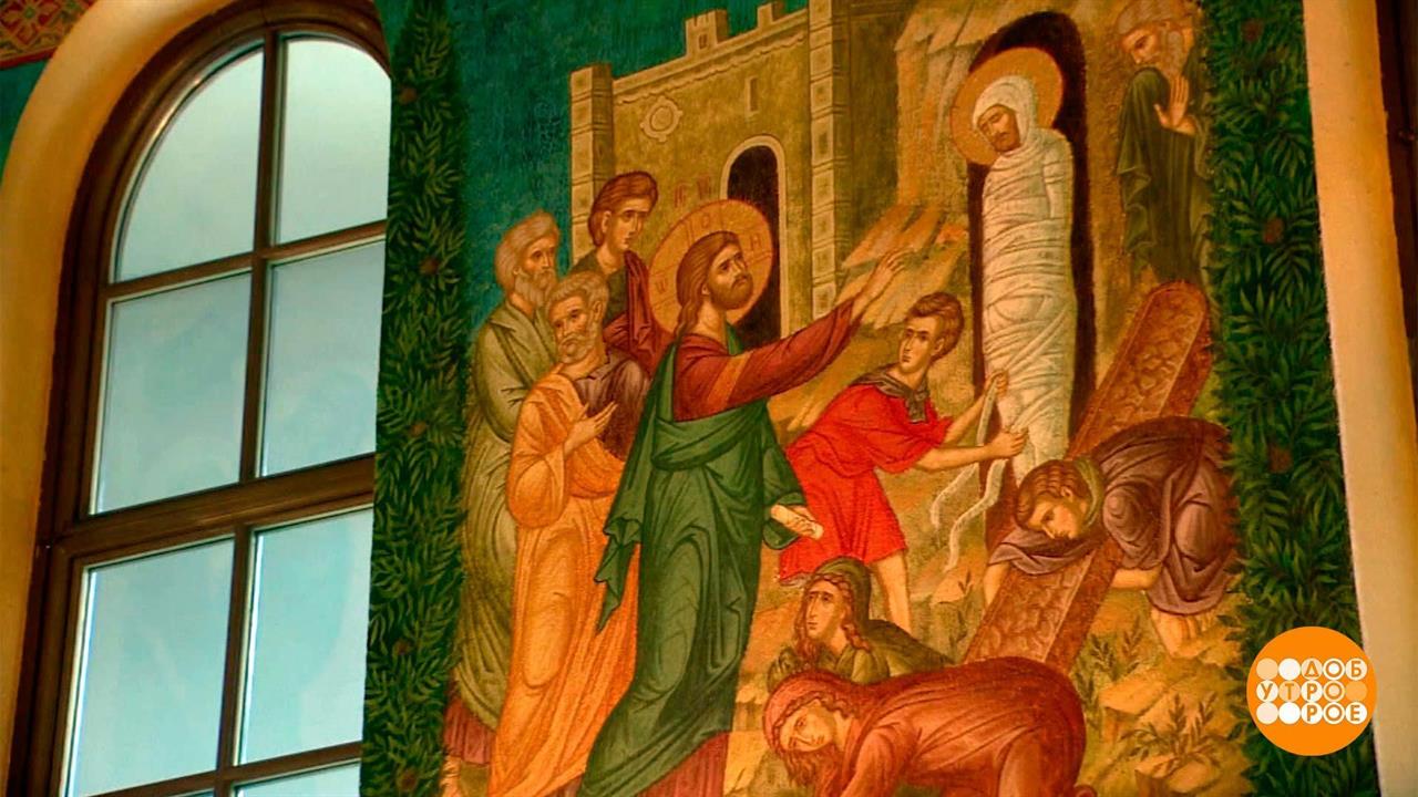 Лазарева суббота - сегодня. Вход Господень в Иерусалим - завтра. Доброе утро. Суббота. Фрагмент в...