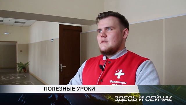 Полезные уроки смотреть онлайн