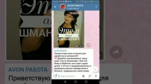 Как найти канал или группу через поиск в Telegram