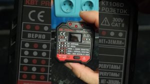 Тестер розеток КВТ- КТ106D. Очень полезная и удобная вещь, даже если вы не электрик.