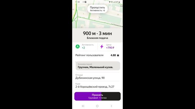 Яндекс тариф грузовой,Москва,Малый кузов,На Лада Ларгус,Среда 7 часов работы,Гоу гоу гоу ?????? смотреть онлайн