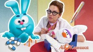 ДОКТОР АЙ и СМЕШАРИКИ: Совунья заболела! Крош хочет помочь!