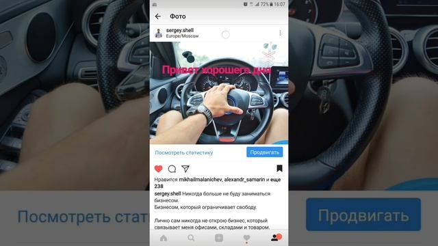 Создание и оформление сторис в Инстаграм. Как записать и оформить сторис. Сергей Шелыгин
