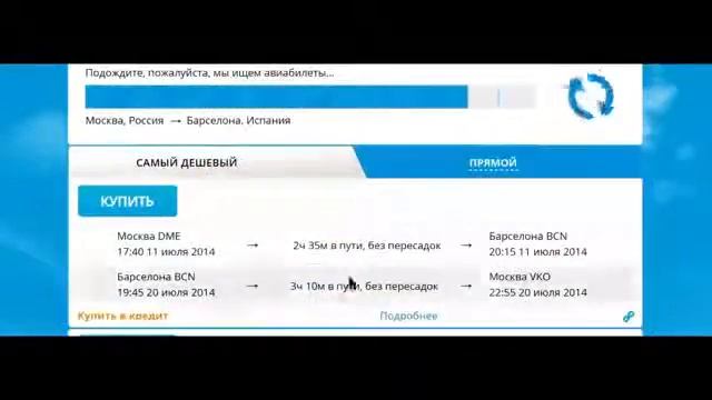 ГДЕ купить АВИАБИЛЕТЫ. Купить дешевые авиабилеты