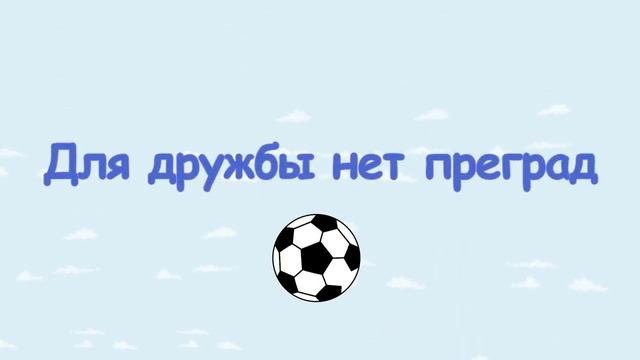 Мультфильм