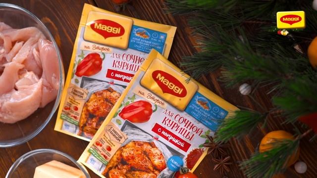 Праздничная кухня от MAGGI смотреть онлайн