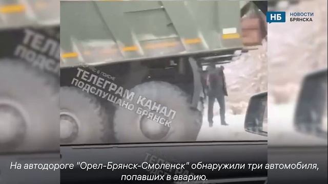 Место смертельной аварии в Карачевском районе