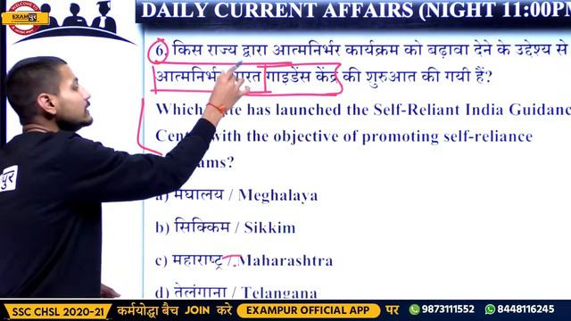 DAILY CURRENT AFFAIRS || FOR ALL SSC EXAMS || BY VISHAL DUBEY SIR || 17 Dec ||  Live@11pm