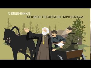 Церковь в годы Великой Отечественной войны