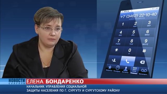 Сайт соцзащиты сургута. Сайт соцзащиты сургута. Сайт соцзащиты сургута. Лермонтова 3/1 сургут соц служба номер телефона. Сайт соцзащиты сургута.