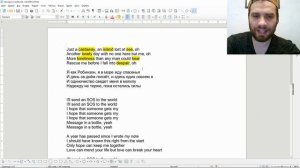 Как перевести песню с английского на русский (делаем перевод Message in a Bottle)