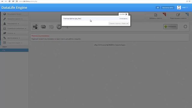 xPay Платное скачивание файлов для новостей смотреть онлайн