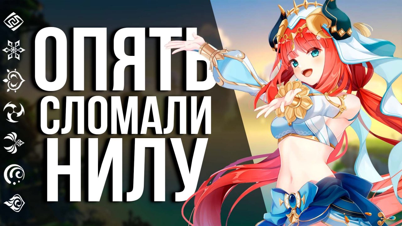 СВЕЖАЯ КОМПЕНСАЦИЯ И 3 ПРОМОКОДА УЖЕ НА ЭТОЙ НЕДЕЛЕ В GENSHIN IMPACT!!! 400 ПРИМОГЕМОВ НА НАХИДУ!