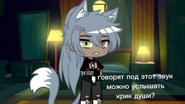 говорят под этот звук можно услышать крик души?