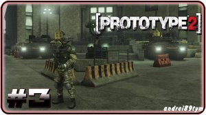 Prototype 2. Прохождение 3 (17.05.2024)