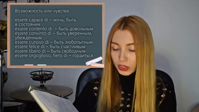 СКАЗКА ОБ ИТАЛЬЯНСКИХ ГЛАГОЛАХ | ГЛАГОЛЬНОЕ УПРАВЛЕНИЕ | FAVOLA SUI VERBI CON LE PREPOSIZIONI