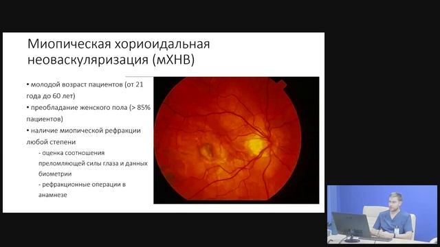 Патология макулярной области.mp4