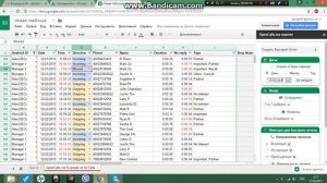 Дополнение OpenCalls.me для google таблиц, Климов Р.И. 6511