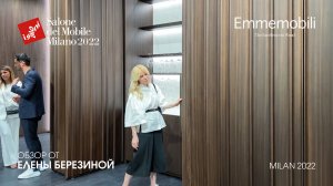 Emmemobili. Обзор iSaloni 2022