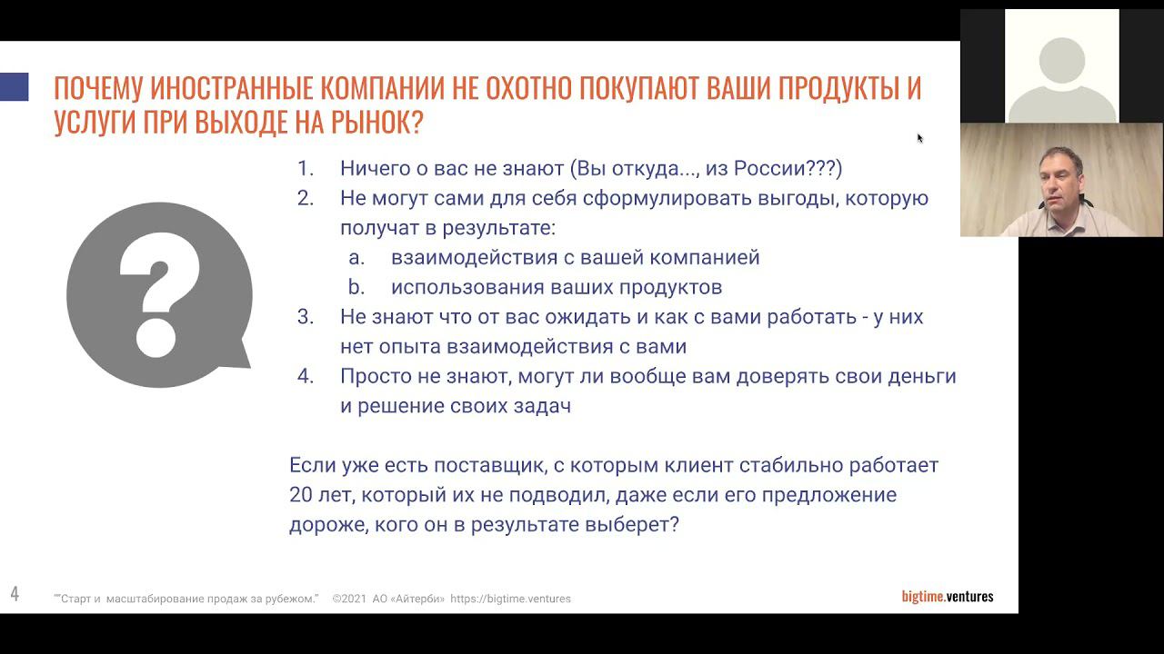 Вебинар: "Стратегии и цифровые технологии при построении бренда" 24.06.2021