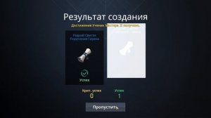 [Lineage 2M] Красный Свиток Поручения Гирана | Что дает? Выгодно или нет крафтить?