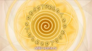 Сеанс рэйки деньги. Настройся на жизнь с деньгами