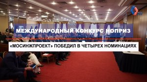 Еще 4 диплома международного конкурса НОПРИЗ в копилке!