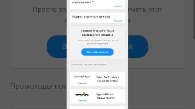 ?? Промокоды SkillFactory #обучение #обучениеонлайн #обучениеснуля #онлайншколы #промокоды