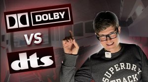 Dolby вытеснил DTS? / История противостояния DTS и Dolby