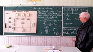 Лабораторная работа 2 11 класс  Измерение ЭДС и внутреннее сопротивление r