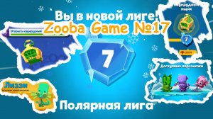 Zooba Game #17