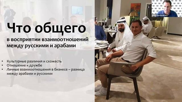 Экспорт из России в ОАЭ и другие страны Ближнего Востока. Особенности менталитета и культуры.