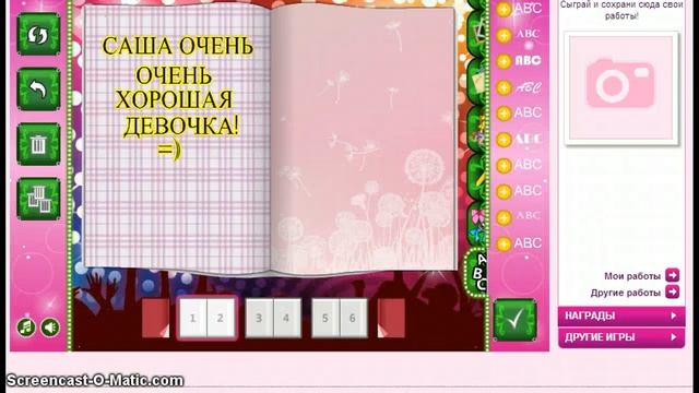 ЖУРНАЛ О МОЕЙ ЛУЧШЕЙ ПОДРУГЕ САШЕ =))) смотреть онлайн