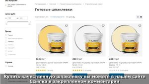 Шпаклевка по Дереву