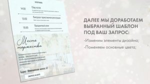 Свадебные сайты приглашения