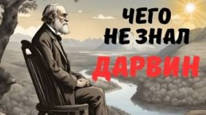 Верна ли Теория Дарвина об эволюции человека ? Серия ИНОПЛАНЕТЯНЕ с Леной Лавру, Часть 1