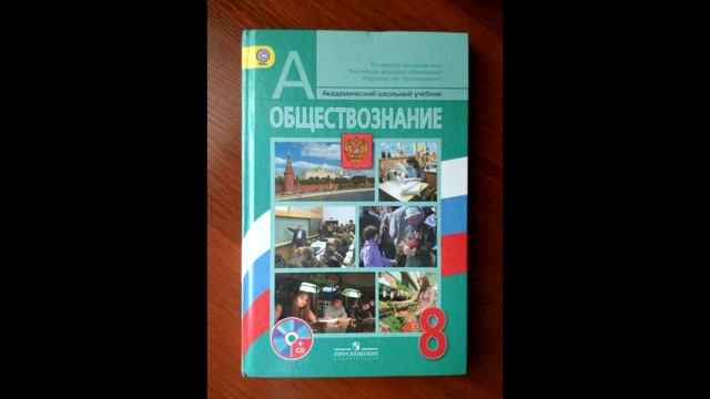 Глава 1 "Личность и общество". Параграф 1 "Что делает человека человеком?"