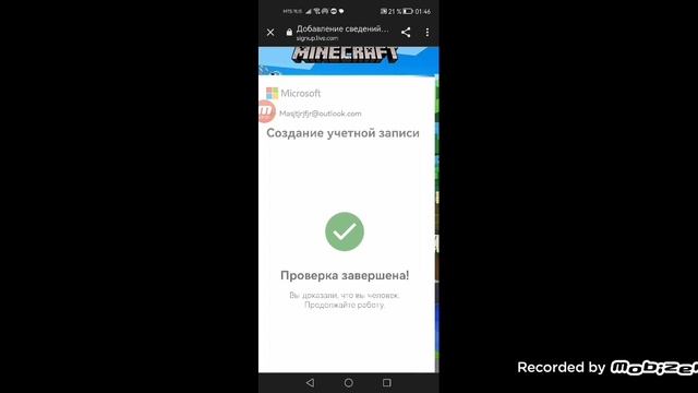 Туториал Как создать учётную запись Microsoft и зайти на куб крафт