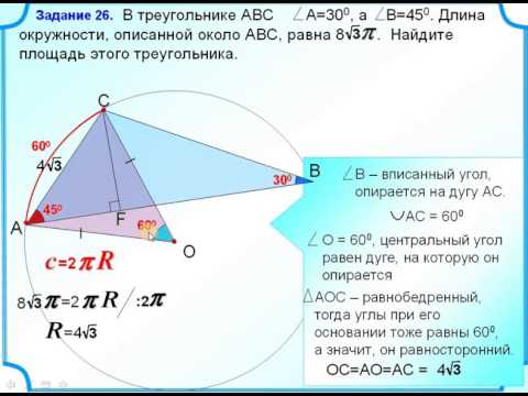 ОГЭ задание 25. Вписанный треугольник. Соотношения в прямоугольном треугольнике