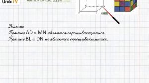 Задание №2 §7. Параллельные прямые - ГДЗ по математике 6 класс (Бунимович)