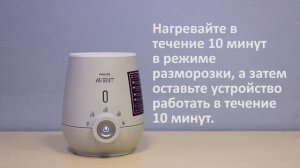 Очистка от накипи подогревателя бутылочек Philips Avent SCF356/00