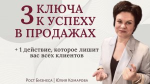 Как ПОВЫСИТЬ ПРОДАЖИ и что отталкивает ваших клиентов?