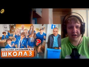 Серия 3 | Дерзкий в юбке и "Печать Неудач" | ШГШ 5 (РЕАКЦИЯ)