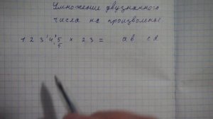 Умножение двузначного числа на произвольное. Система быстрого счета по Якову Трахтенбергу