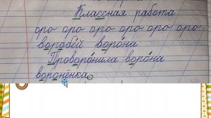 Предложение как группа слов, выражающая законченную речь. Русский язык 1 класс 16.03.2023