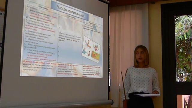 Имя прилагательное - защита проекта 12-04-2018 смотреть онлайн