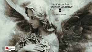 Audiokitob | Oskar Uayld | Baxtli shahzoda (hikoya)