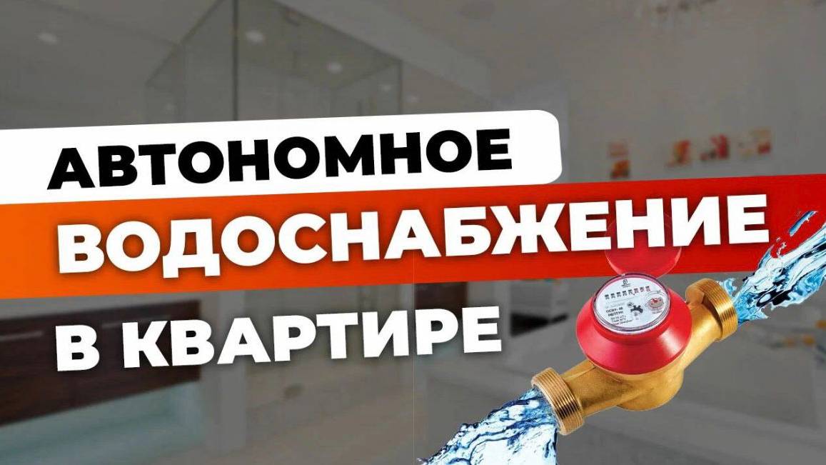 Решение проблемы с водоснабжением в квартире. | Установка бака | Система автономного водоснабжения