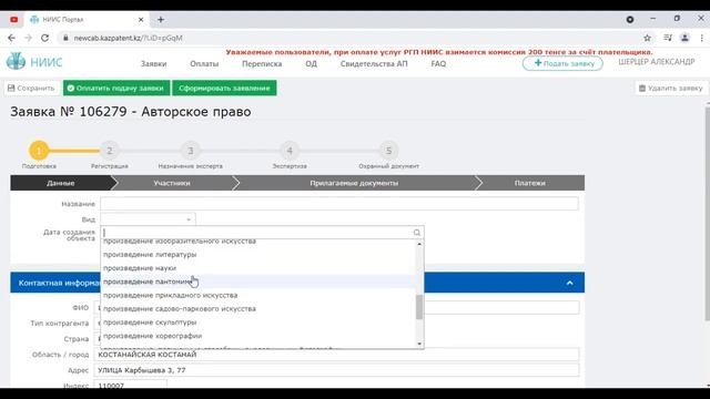 Авторизация и патентование идей и разработок. смотреть онлайн