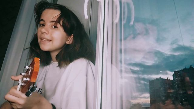 Мимо вселенной - подоконник (кавер на укулеле) смотреть онлайн